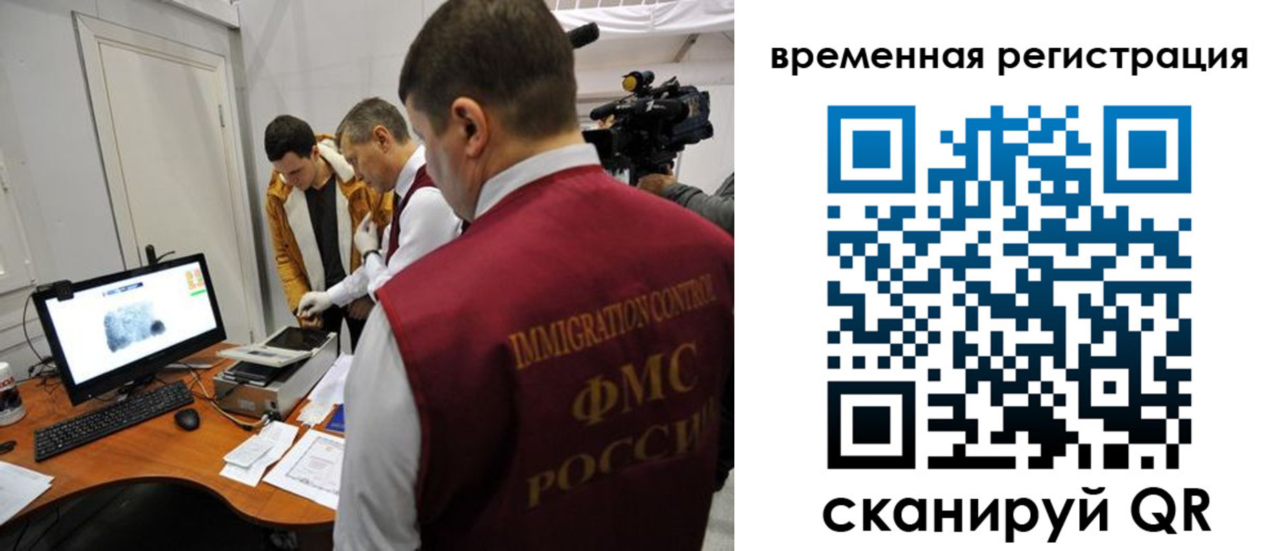 прописка штамп в Кусе