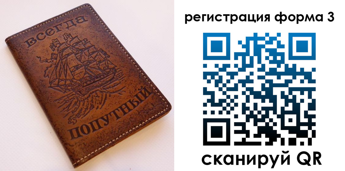 прописка законно в Кусе