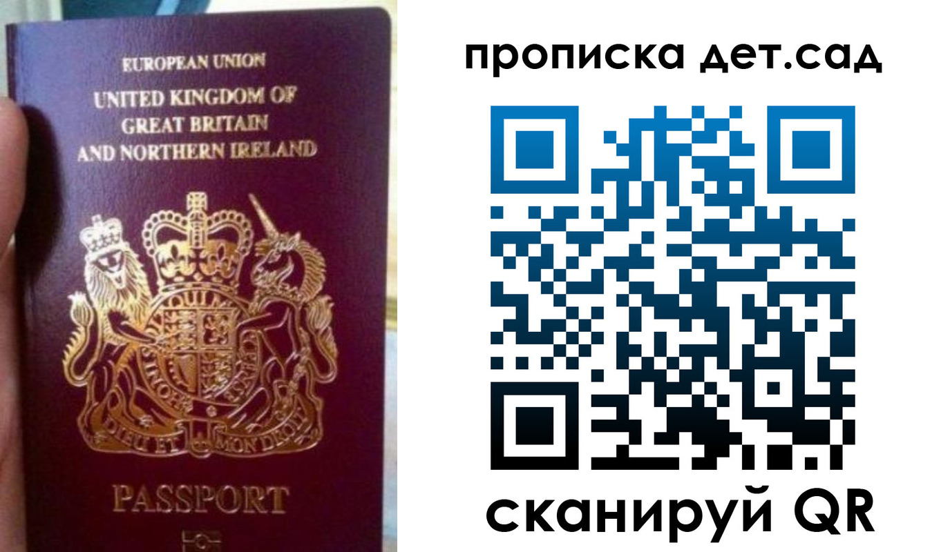 временная регистрация в Кусе