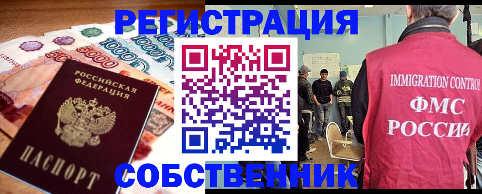 пропишу в квартире в Кусе
